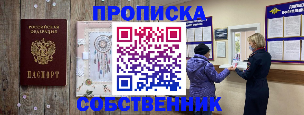 временная регистрация в Кирсе