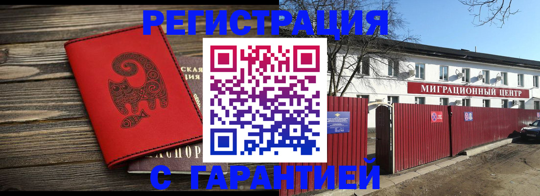 временная регистрация для школы в Кирсе