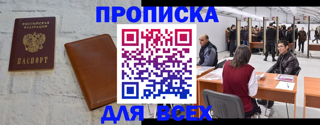 пропишу в квартире в Кирсе