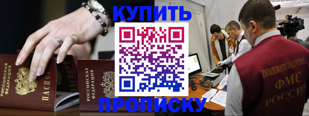 прописка иностранных граждан в Кирсе