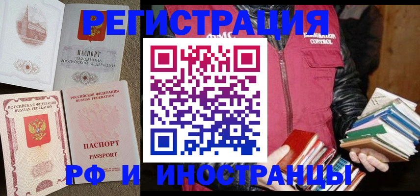прописка в Кирсе