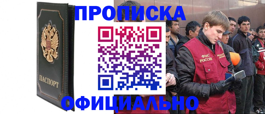 временная регистрация 2025 в Кирсе
