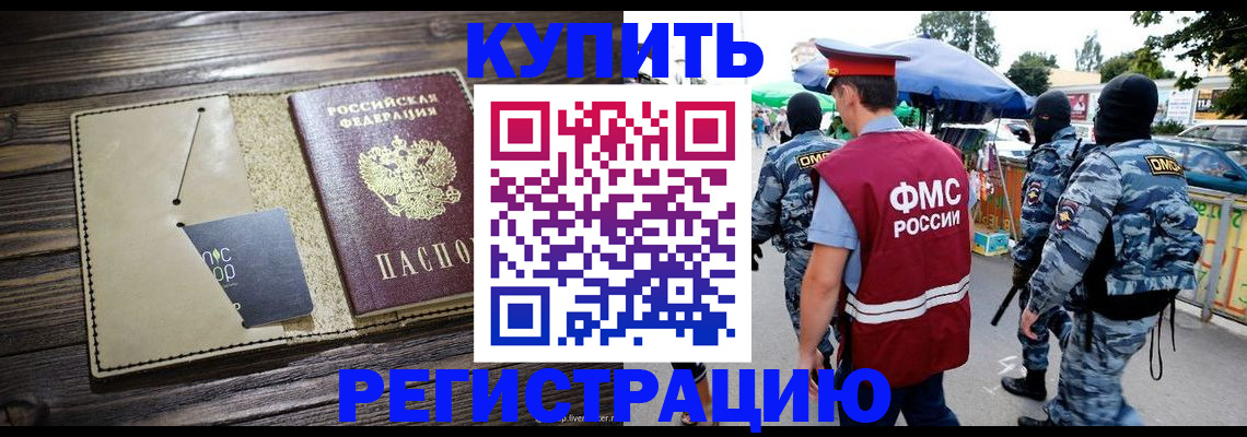 прописка штамп в Кирсе
