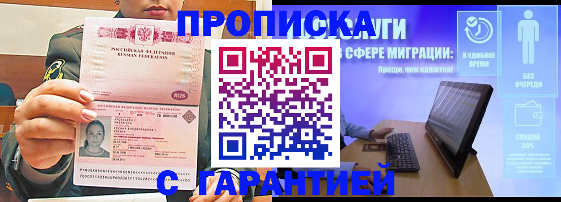 временная регистрация в Кирсе